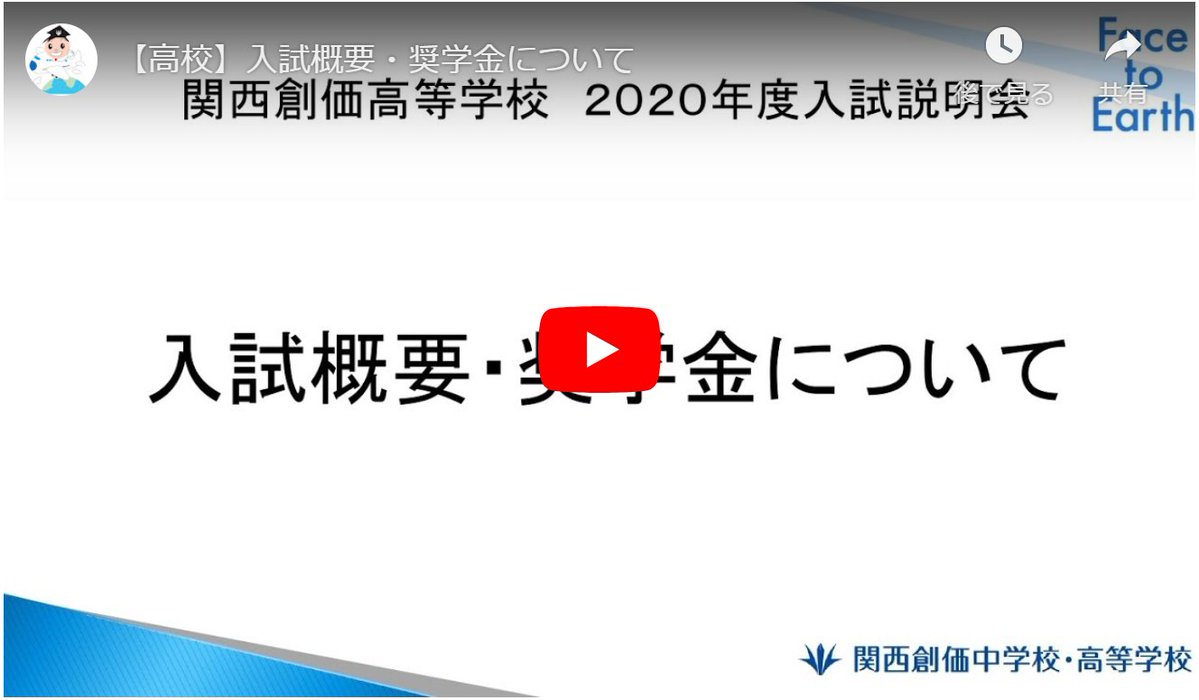 最高のコレクション 関西創価小学校 倍率 人気のある画像を投稿する