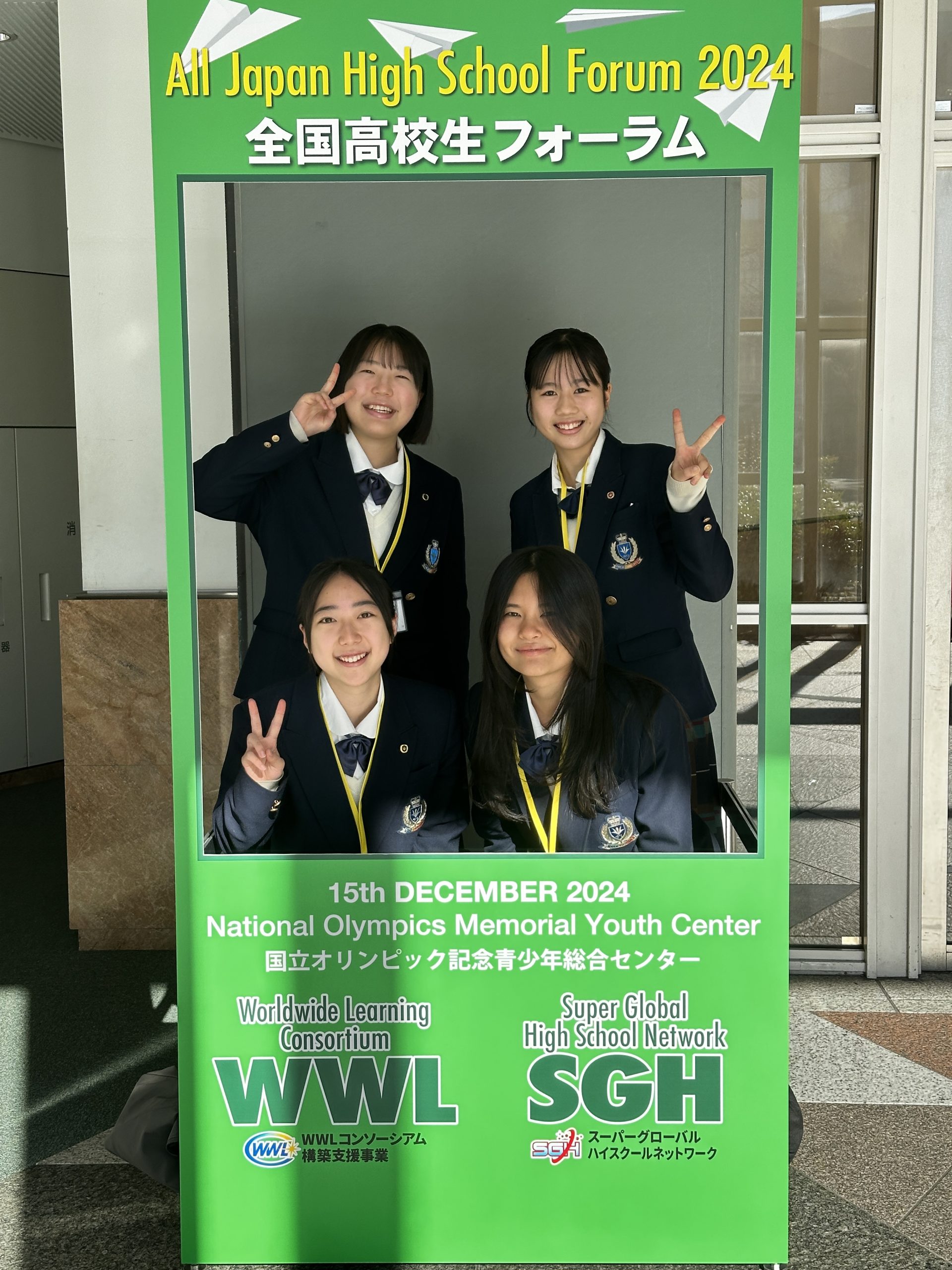 全国高校生フォーラムに出場！ - 関西創価高等学校