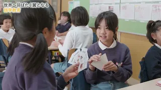 関西創価小学校　紹介動画2025